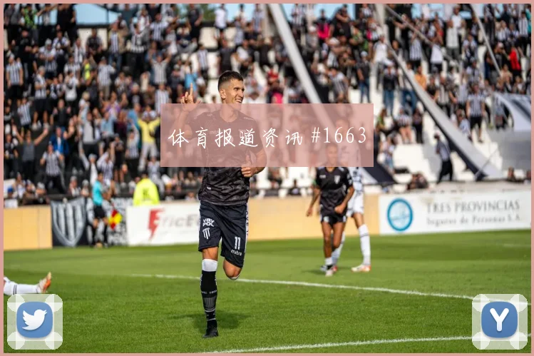 阿尔瓦雷斯头球破门尼日利亚冲上榜首球迷沸腾