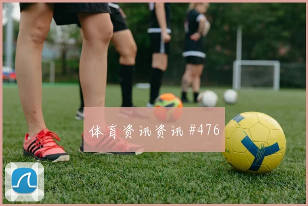 厄瓜多尔对科特迪瓦世界杯体能分配
