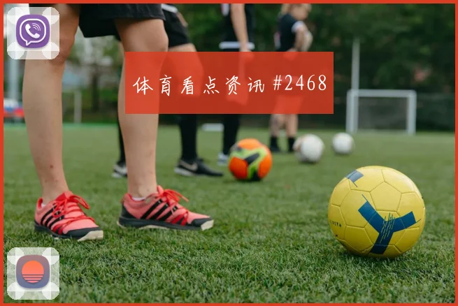 洛杉矶银河冠军热门终场冲突球迷沸腾
