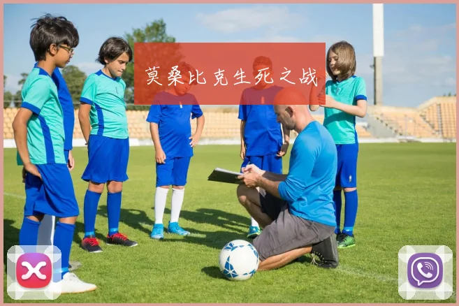 莫桑比克生死之战 - 星空体育APP